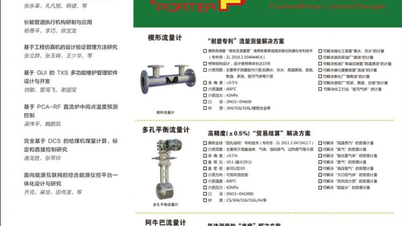 防爆型热电偶温度变送器：选型关键解析**